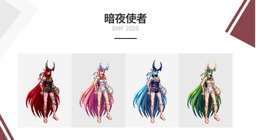 DNF国庆套2020外观曝光一览