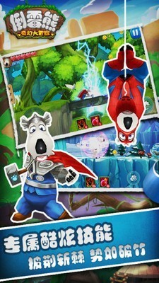 倒霉熊奇幻大冒险截图3