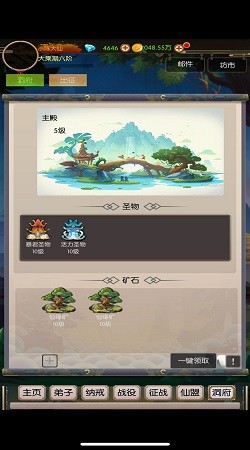 无尽修真之太古神王截图3