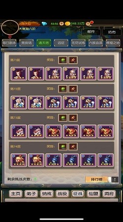 无尽修真之太古神王截图2