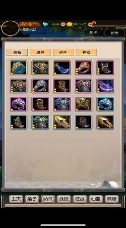 无尽修真之太古神王截图1