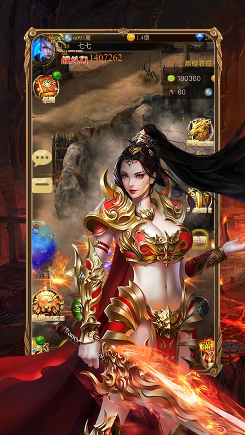 蓝月传奇至尊魔典