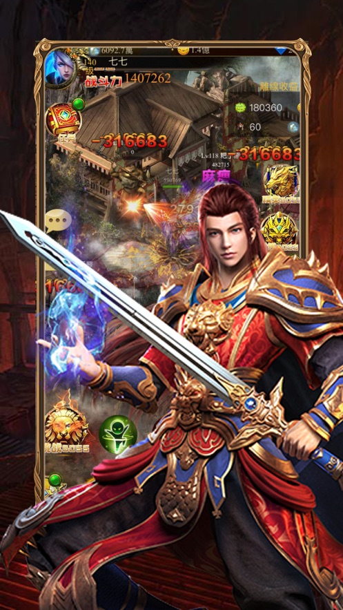 蓝月传奇至尊魔典