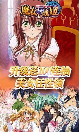 战姬国度安卓版