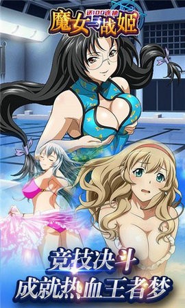 战姬国度安卓版