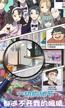 私房美少女截图3