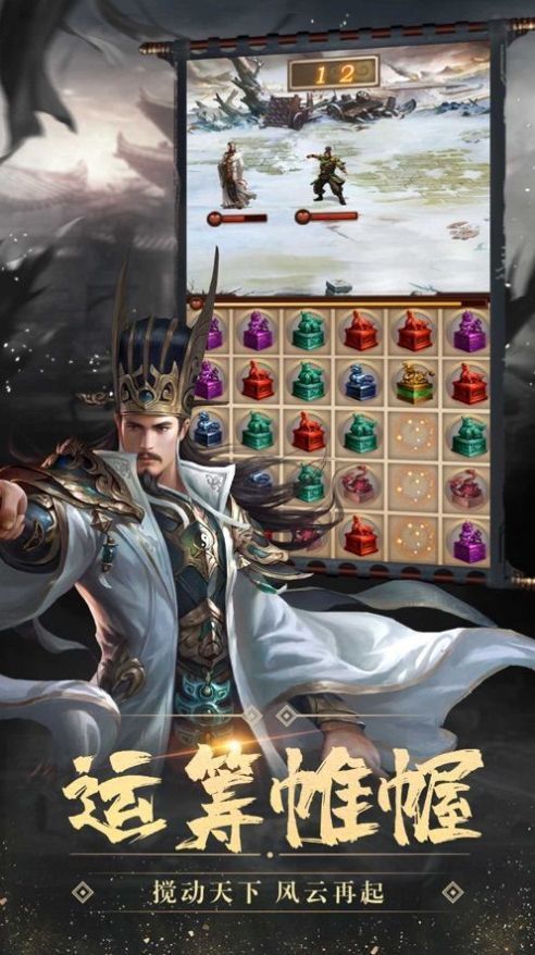 烽火三国乱世争霸