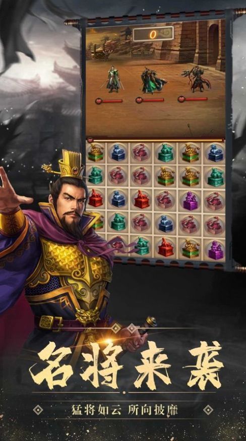 烽火三国乱世争霸