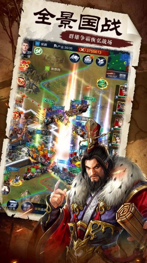 三国群雄中原纷争官方版