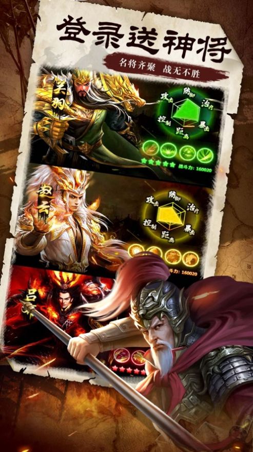 三国群雄中原纷争官方版