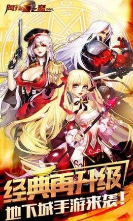 阿拉德之怒体验服截图4