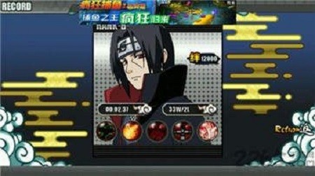 火影战迹时分战记截图3