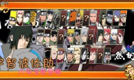 火影战迹时分战记截图1