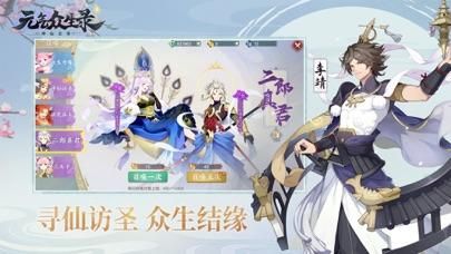 元气众生录兑换码大全最新礼包码