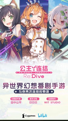 公主连结最新版截图2