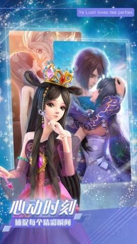 叶罗丽魔法时辰砂截图4
