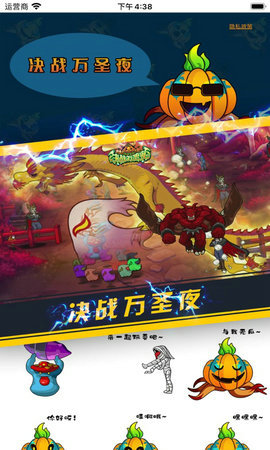 决战万圣夜表情大战