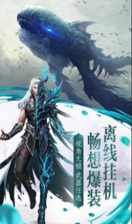 九霄剑仙诀截图1