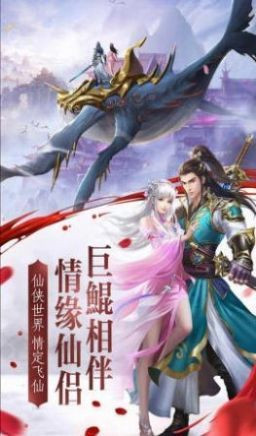 九霄剑仙诀截图2
