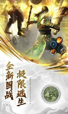 云梦游侠传游戏