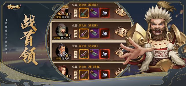 侠客风云传前传