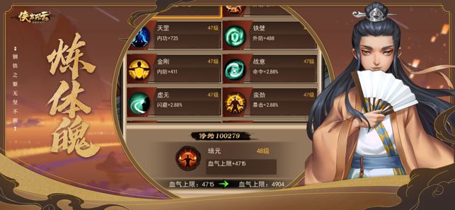 侠客风云传前传