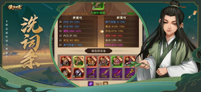 侠客风云传前传