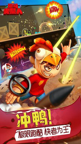 激斗火柴人游戏