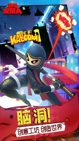 激斗火柴人游戏