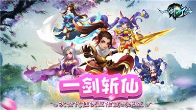 青云传之一剑斩仙