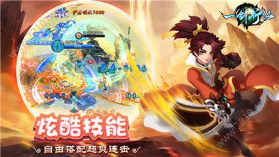 青云传之一剑斩仙