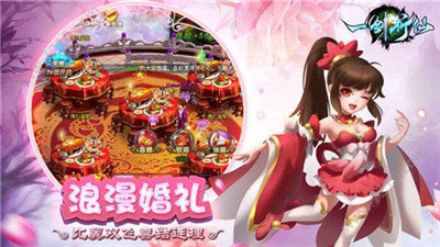 青云传之一剑斩仙