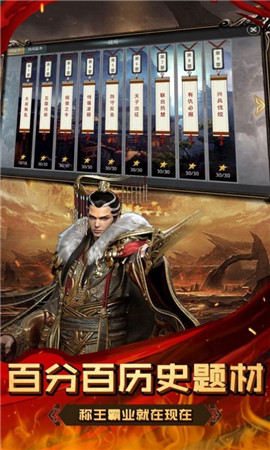 东汉末年的平民成长史