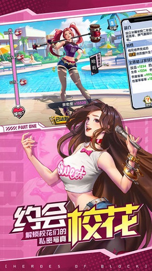 王牌高校神秘代码