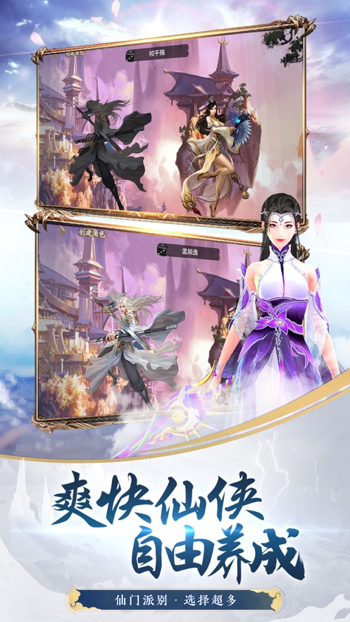 魔丸降世放置古风截图3