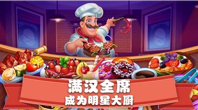 美食街物语截图2