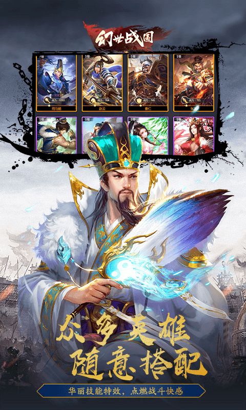 幻世战国兵临城下