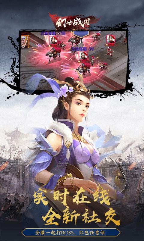 幻世战国兵临城下