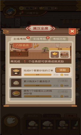 客官饿了吗截图4