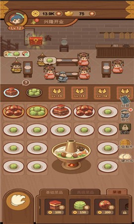 客官饿了吗截图3