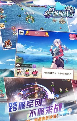 蔚蓝航海截图1
