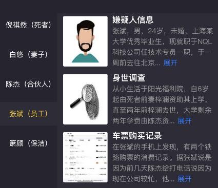 犯罪大师迟到的忏悔答案案件攻略