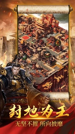 横扫三国跨服国战截图3