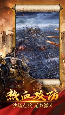 横扫三国跨服国战截图2