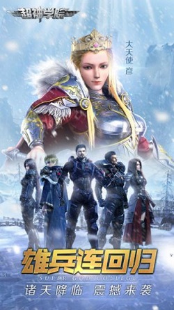 超神学院之具象诸天