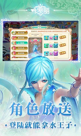 叶罗丽13.0.0截图1