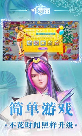 叶罗丽13.0.0截图3