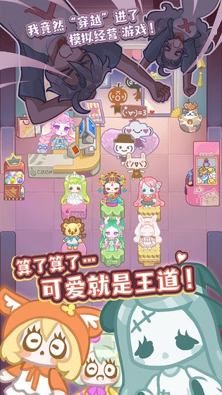 造物梦工厂截图1