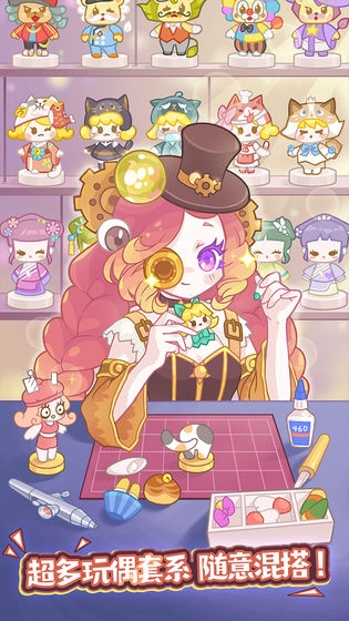 造物梦工厂截图2