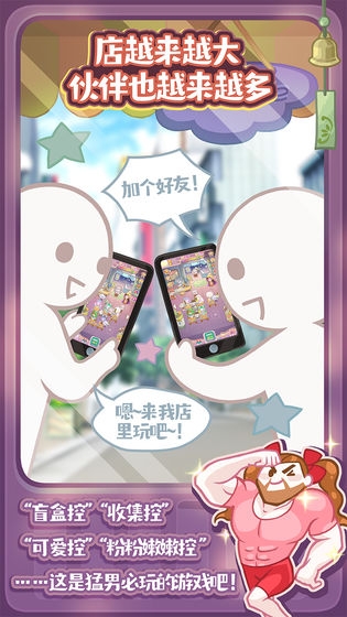 造物梦工厂截图3